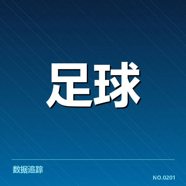 世界杯预选赛赛程背后，国家队布局与战略调整引发多方关注