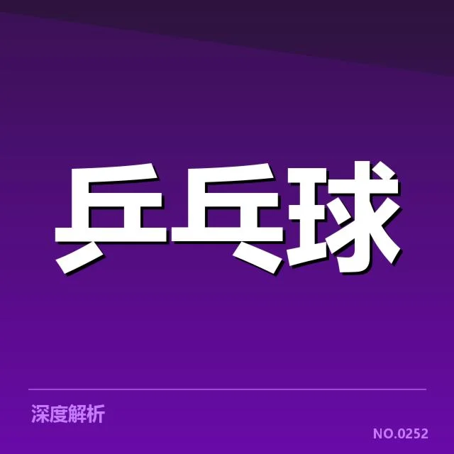 世界排名最新变化背后，足球强国格局暗藏何种玄机
