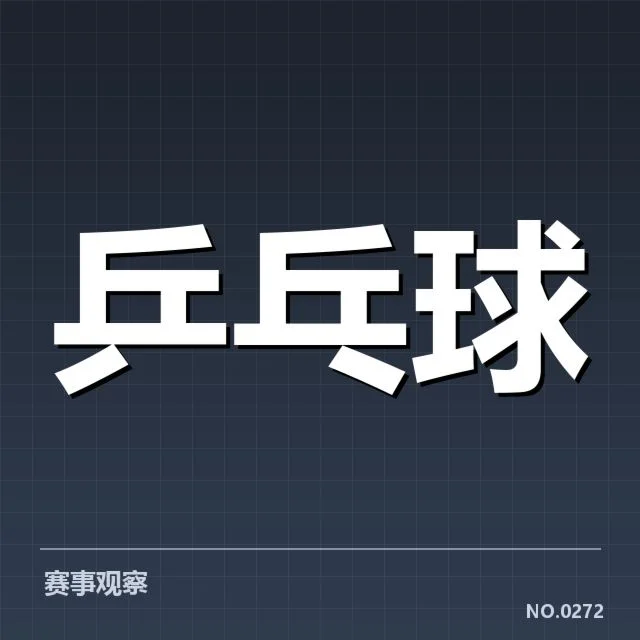 确认的最新排名变动名单及数据