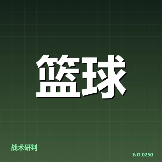 外援引进背后，球队战力提升的多重影响与未来走向（70）