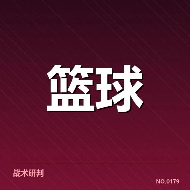 CBA新赛季开局：辽宁队战术调整有何深意
