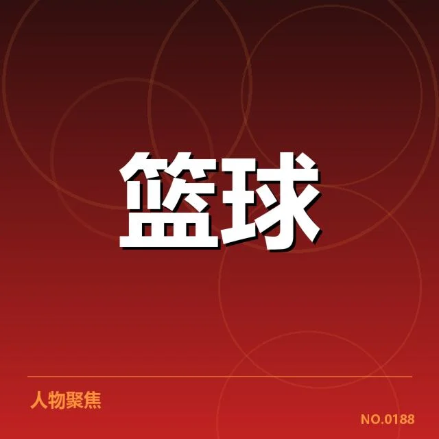 CBA新赛季球队名单与赛程确认