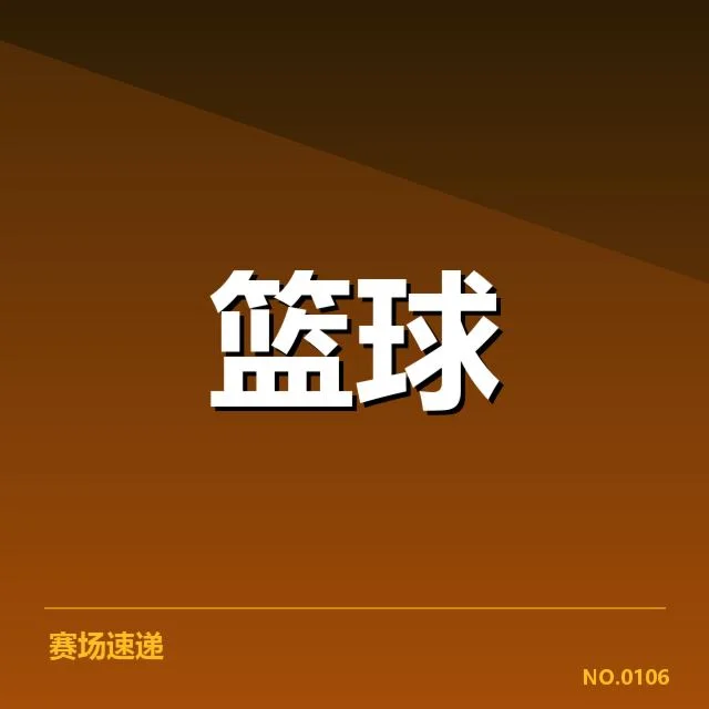 CBA积分榜排名战：辽宁男篮与广东队谁能突围困局