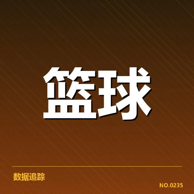 辽宁男篮与广东队积分与赛程情况