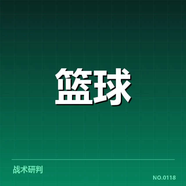 姚明推新篮球项目：中国篮球发展机遇与挑战